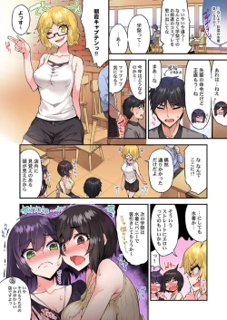 Page 85 of Traditional Job Of Washing Girls' Body Ch. 45-51 and brand new CH. 57