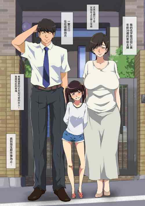 Download Yokkyuu Fuman na Musuko no Tsuma wa Gifu no Chinpo de Mesu ni Naru