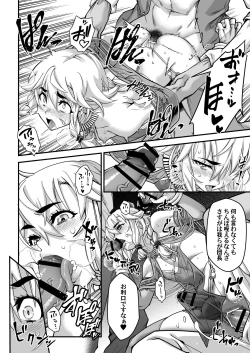 Page 19 of Yoru wa Midara na Betsu no Kao