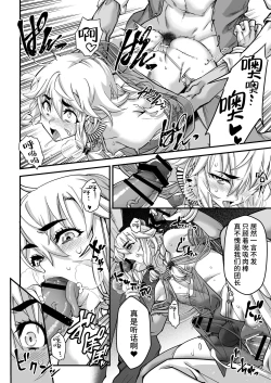 Page 19 of Yoru wa Midara na Betsu no Kao