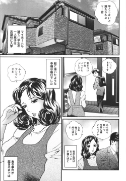 Page 101 of Apart zuma Ryouko | The Wife who Lives the Ryoko Apartment