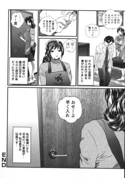 Page 120 of Apart zuma Ryouko | The Wife who Lives the Ryoko Apartment