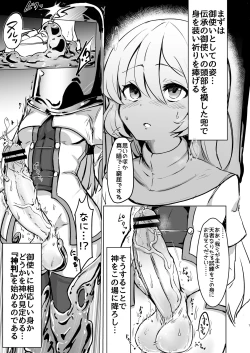 Page 6 of Futanari Sisterka Suru Manga.