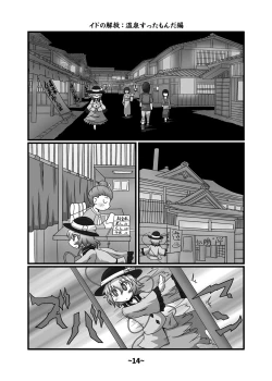 Page 13 of Shota-chin Shuushuuroku