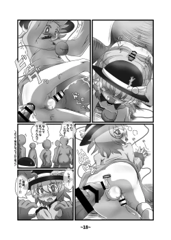 Page 17 of Shota-chin Shuushuuroku