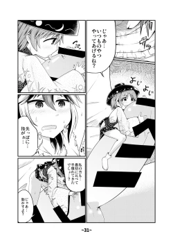 Page 30 of Shota-chin Shuushuuroku