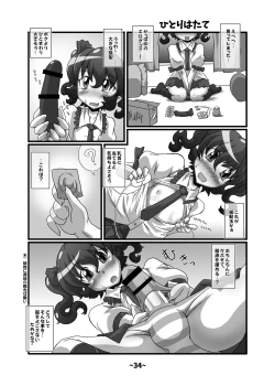 Page 33 of Shota-chin Shuushuuroku