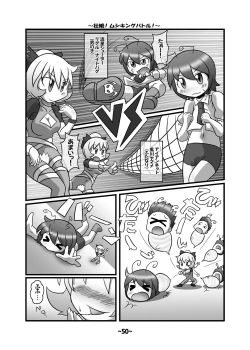 Page 49 of Shota-chin Shuushuuroku