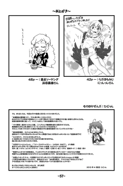 Page 56 of Shota-chin Shuushuuroku