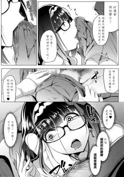 Page 13 of Osaka Bitch DT