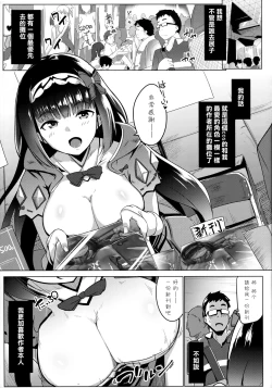 Page 5 of Osaka Bitch DT