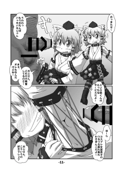 Page 10 of Touhou CJD Catalog