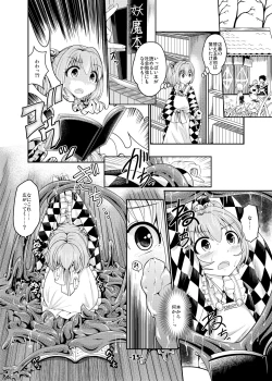 Page 14 of Touhou CJD Catalog