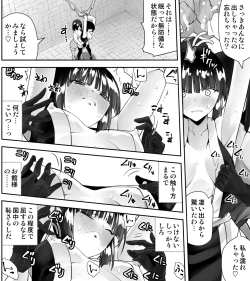 Page 10 of Kunoichin