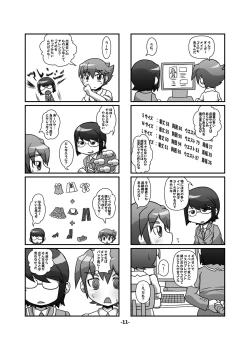Page 11 of CJD Gensoukyou