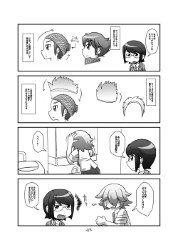 Page 17 of CJD Gensoukyou