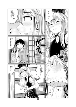 Page 26 of CJD Gensoukyou