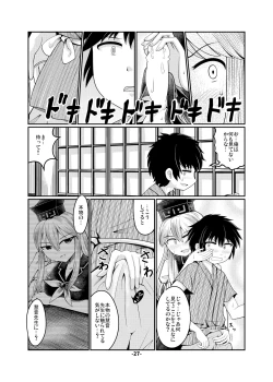 Page 27 of CJD Gensoukyou