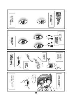 Page 35 of CJD Gensoukyou