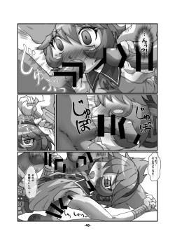 Page 46 of CJD Gensoukyou
