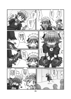 Page 52 of CJD Gensoukyou