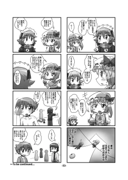 Page 53 of CJD Gensoukyou