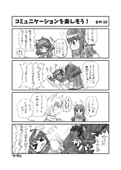 Page 72 of CJD Gensoukyou