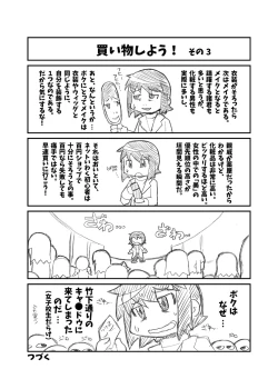 Page 76 of CJD Gensoukyou