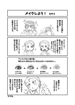 Page 78 of CJD Gensoukyou