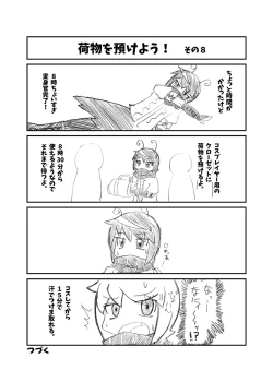 Page 81 of CJD Gensoukyou