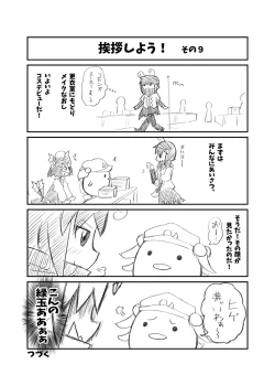 Page 82 of CJD Gensoukyou