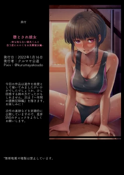 Page 38 of Otosare Kanojokun to Au tabi ni Eroku naru Senpai Kanojo Hen-