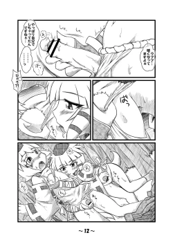 Page 11 of Shota-chin  Gensoukyou