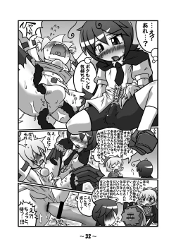 Page 31 of Shota-chin  Gensoukyou
