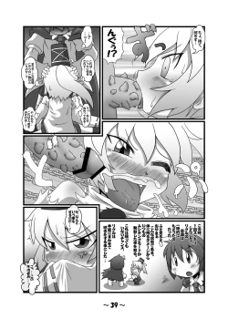 Page 38 of Shota-chin  Gensoukyou