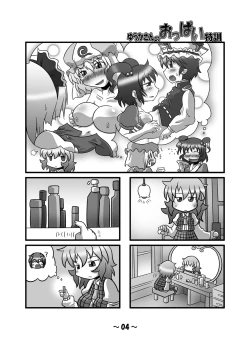 Page 3 of Shota-chin  Gensoukyou