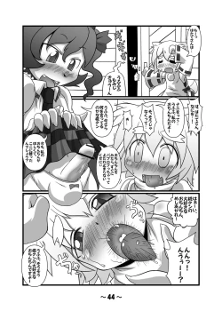 Page 43 of Shota-chin  Gensoukyou