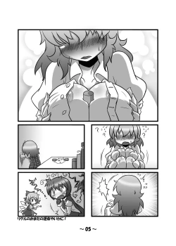 Page 4 of Shota-chin  Gensoukyou