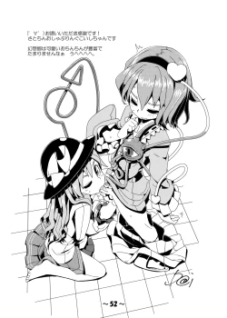 Page 51 of Shota-chin  Gensoukyou