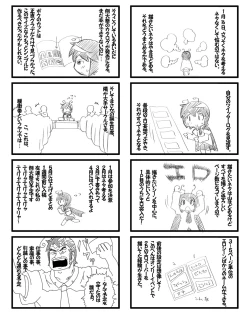 Page 60 of Shota-chin  Gensoukyou