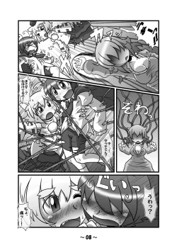 Page 7 of Shota-chin  Gensoukyou