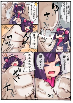 Page 2 of Milk Slime