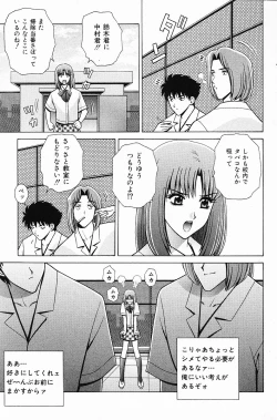 Page 123 of COMIC Mate 2006-12