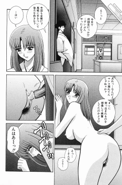 Page 134 of COMIC Mate 2006-12