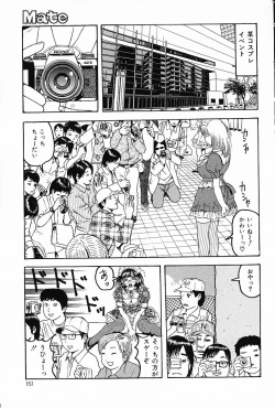 Page 151 of COMIC Mate 2006-12