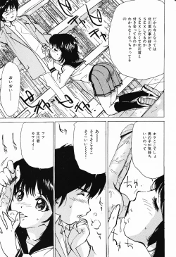 Page 175 of COMIC Mate 2006-12