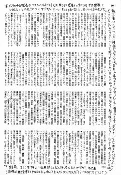 Page 200 of COMIC Mate 2006-12