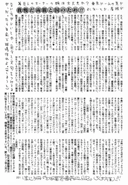 Page 201 of COMIC Mate 2006-12