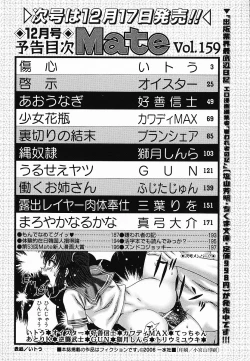 Page 202 of COMIC Mate 2006-12