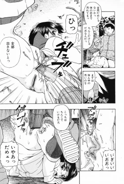 Page 33 of COMIC Mate 2006-12